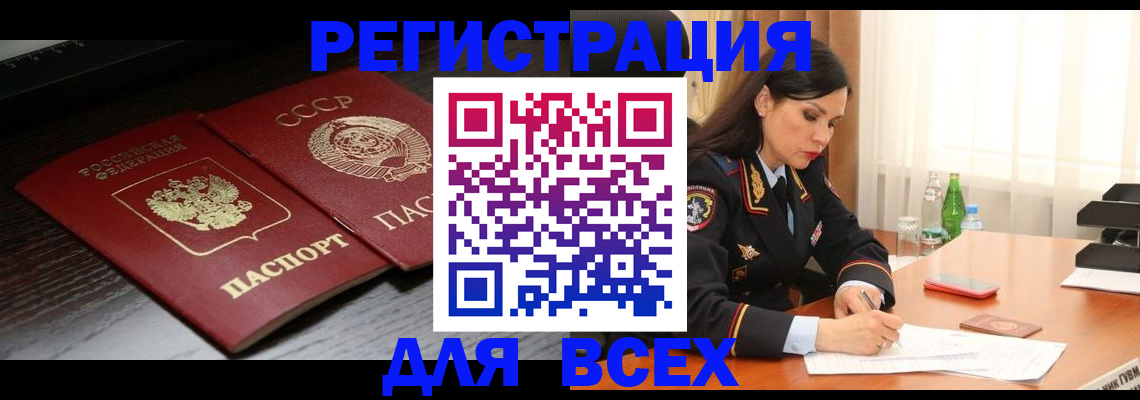 прописка поиск в Кировске