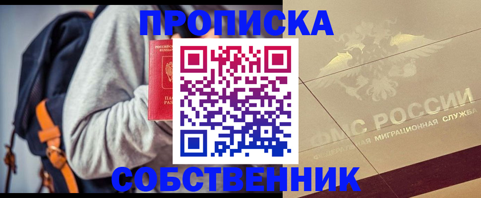 временная регистрация госуслуги в Кировске