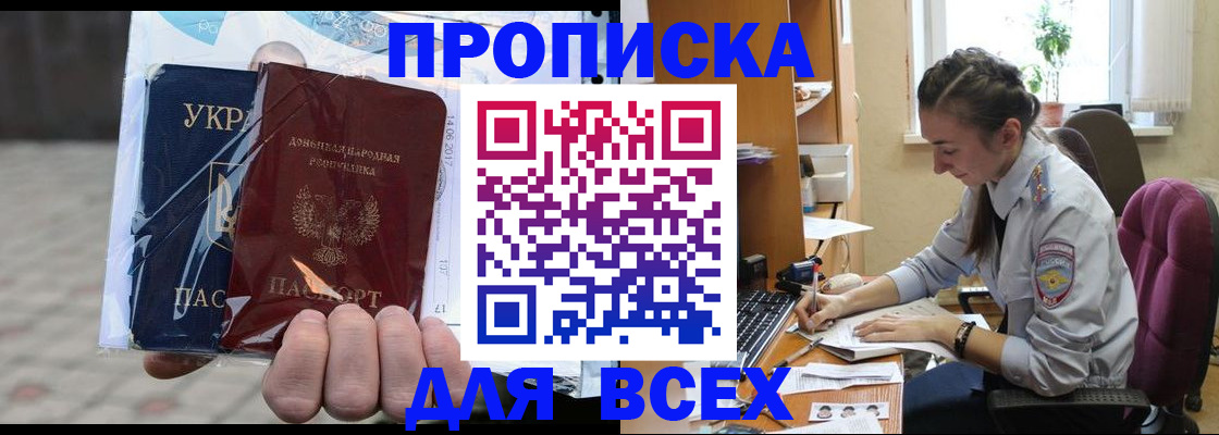 прописка гарантия в Кировске