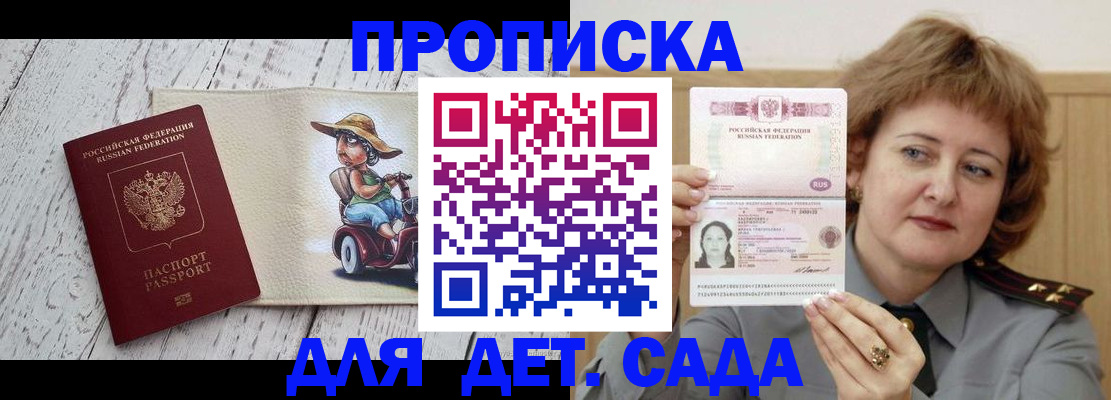временная регистрация собственник в Кировске