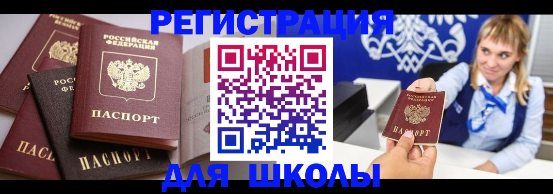 регистрация в Кировске